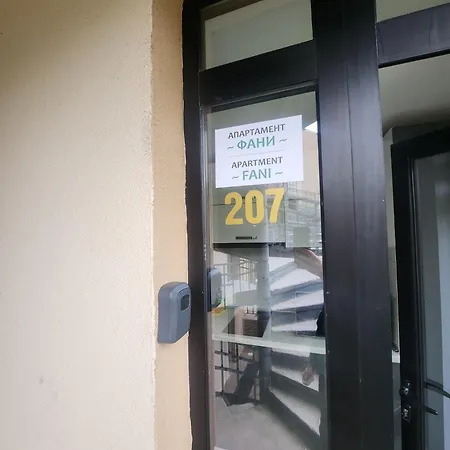 Fani 2 Апартамент *
